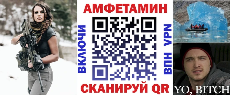АМФ VHQ Палласовка