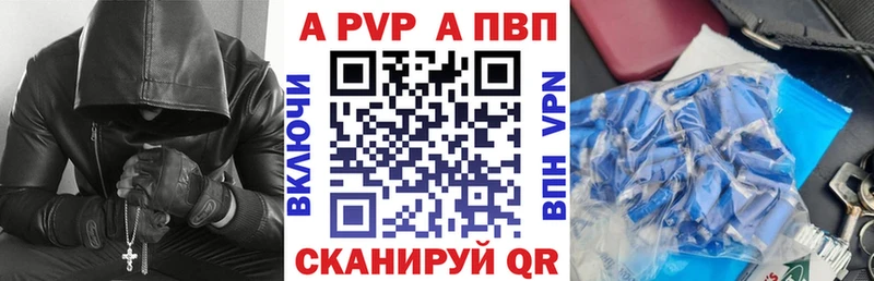 Alpha PVP СК  блэк спрут ссылка  Палласовка  магазин   