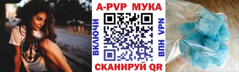 APVP крисы CK Палласовка